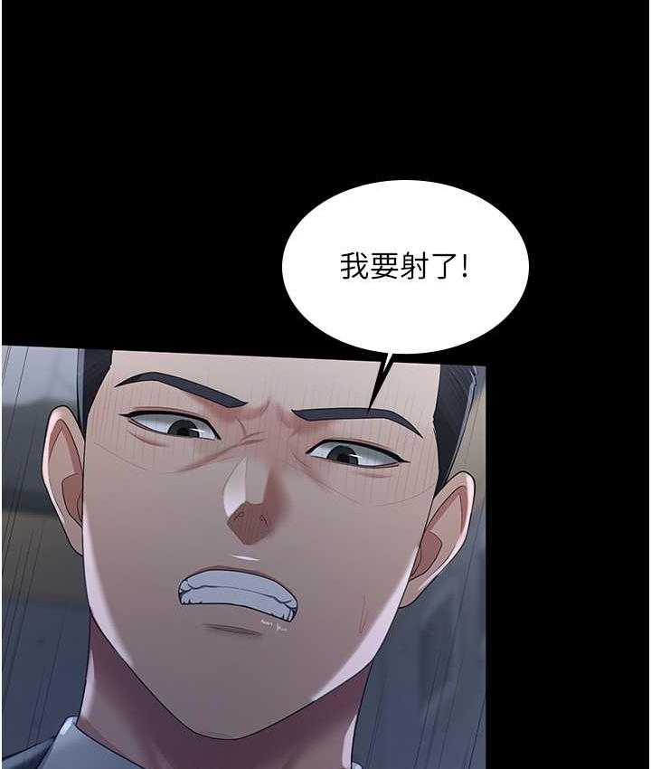 [Manhwa] I'll accept your wife Plot, mature woman wife#[119P]-89