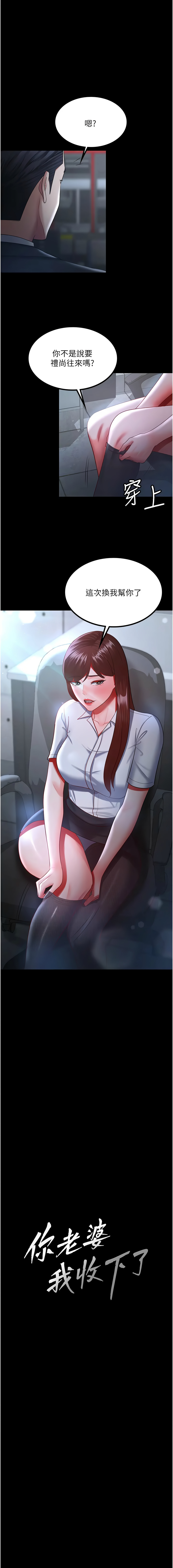 [Manhwa] I'll accept your wife Plot, mature woman wife#[13P]-1