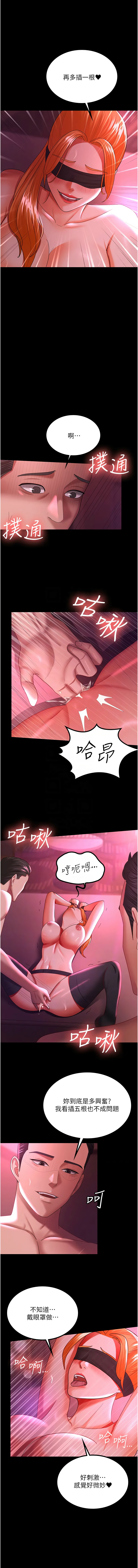 [Manhwa] I'll accept your wife Plot, mature woman wife#[13P]-11