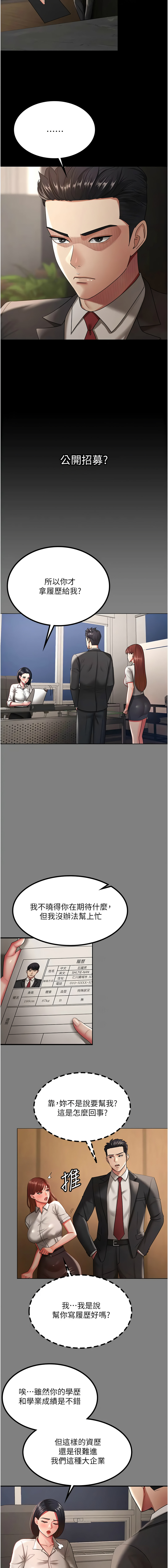[Manhwa] I'll accept your wife Plot, mature woman wife#[13P]-3