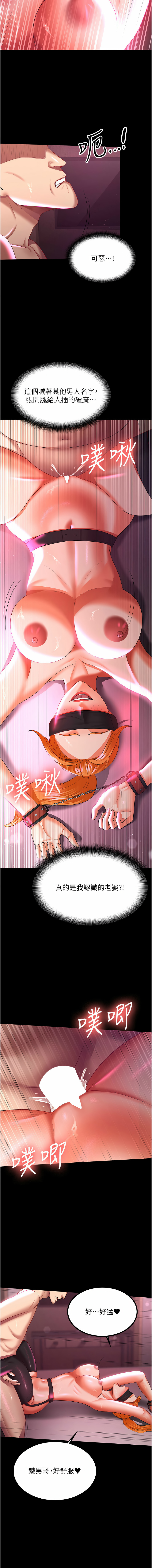 [Manhwa] I'll accept your wife Plot, mature woman wife#[13P]-3