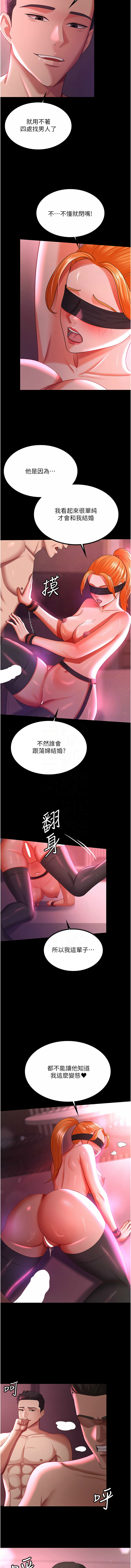 [Manhwa] I'll accept your wife Plot, mature woman wife#[13P]-5