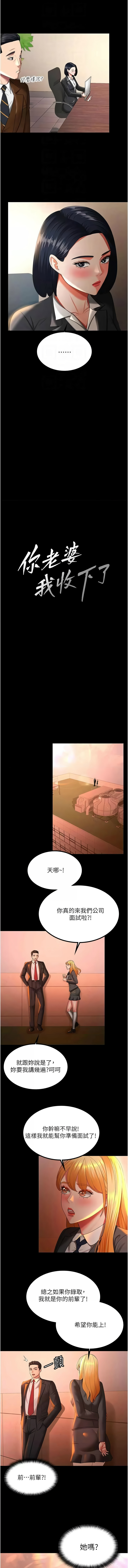[Manhwa] I'll accept your wife Plot, mature woman wife#[11P]-4