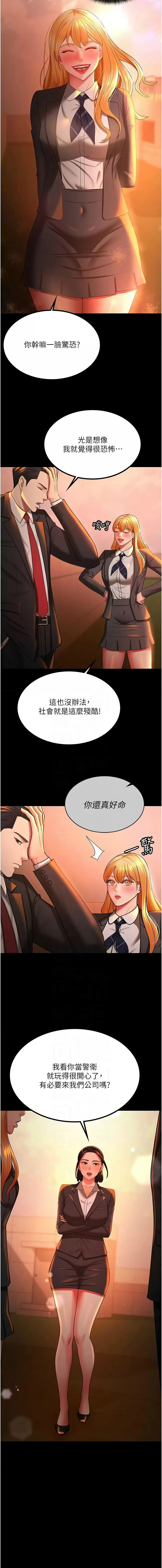 [Manhwa] I'll accept your wife Plot, mature woman wife#[11P]-5