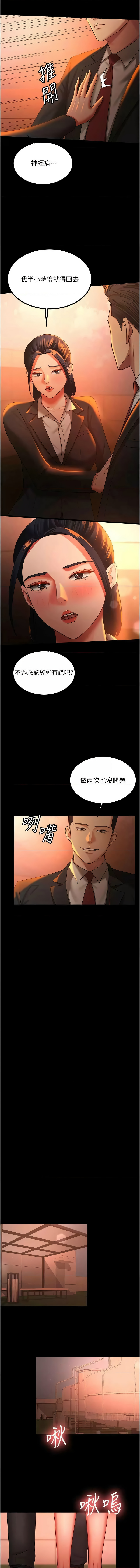 [Manhwa] I'll accept your wife Plot, mature woman wife#[11P]-7