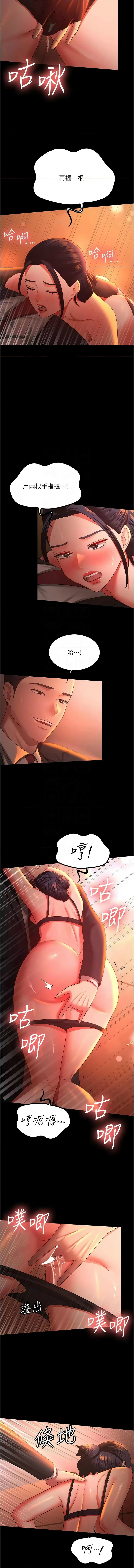 [Manhwa] I'll accept your wife Plot, mature woman wife#[11P]-9