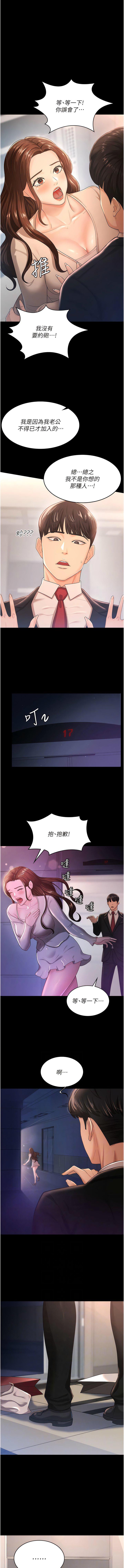 [韩国漫画] 你老婆我收下了 剧情,熟女人妻#[12P]-6