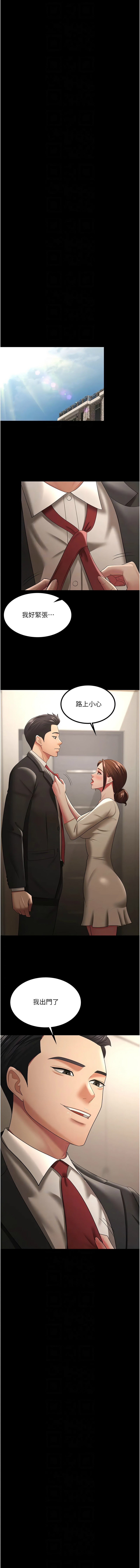[Manhwa] I'll accept your wife Plot, mature woman wife#[14P]-10