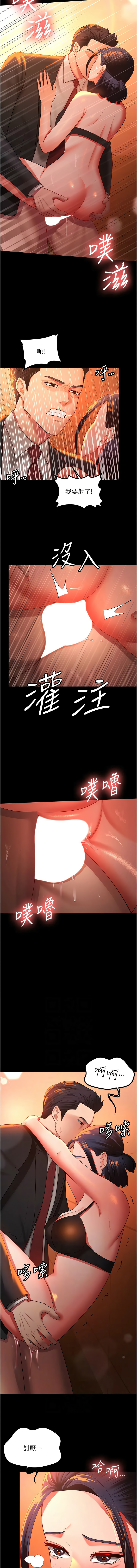 [Manhwa] I'll accept your wife Plot, mature woman wife#[14P]-2
