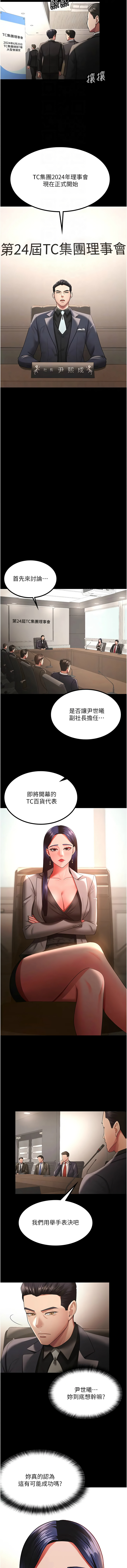[Manhwa] I'll accept your wife Plot, mature woman wife#[14P]-4