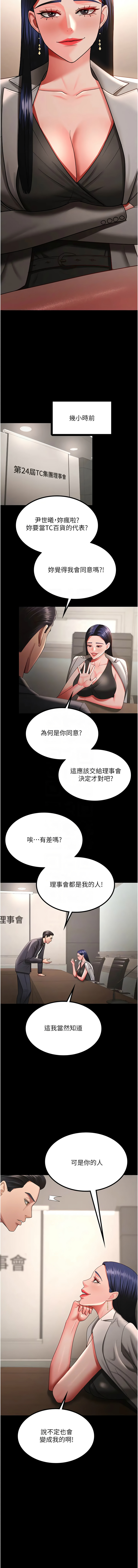 [Manhwa] I'll accept your wife Plot, mature woman wife#[14P]-5