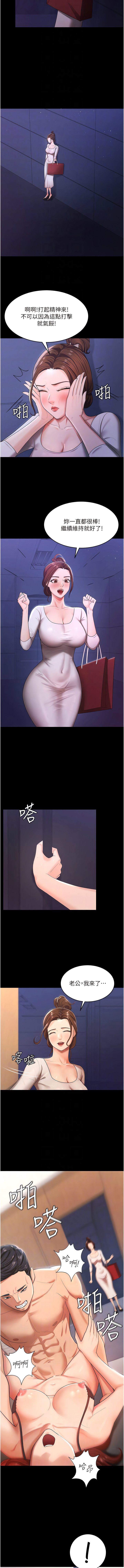 [Manhwa] I'll accept your wife Plot, mature woman wife#[14P]-10