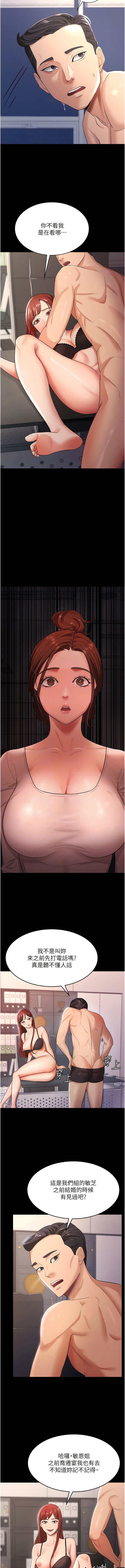 [Manhwa] I'll accept your wife Plot, mature woman wife#[14P]-11