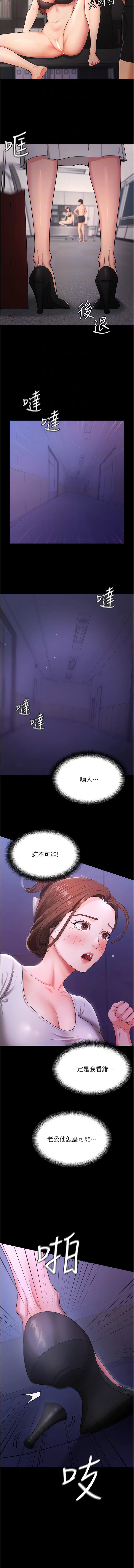 [Manhwa] I'll accept your wife Plot, mature woman wife#[14P]-12