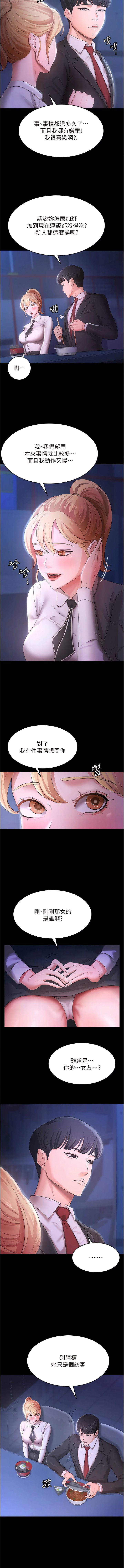 [Manhwa] I'll accept your wife Plot, mature woman wife#[14P]-3