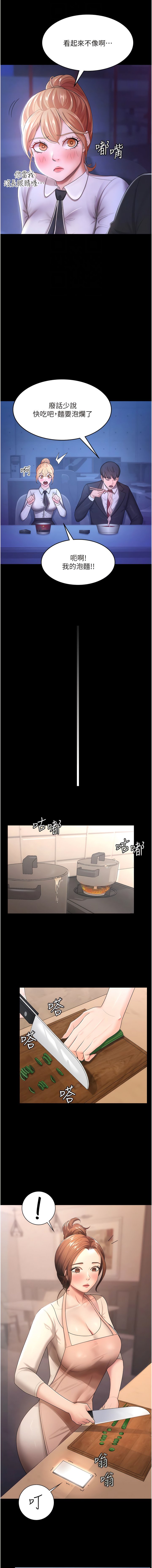 [Manhwa] I'll accept your wife Plot, mature woman wife#[14P]-4