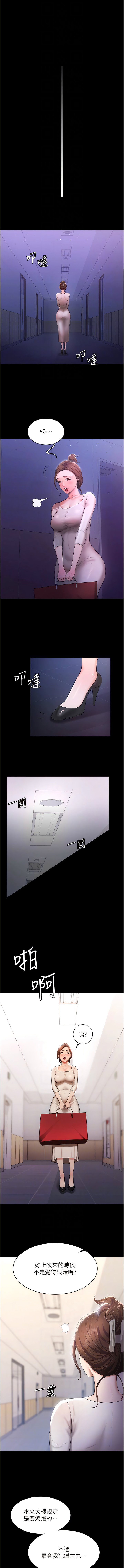 [Manhwa] I'll accept your wife Plot, mature woman wife#[14P]-8
