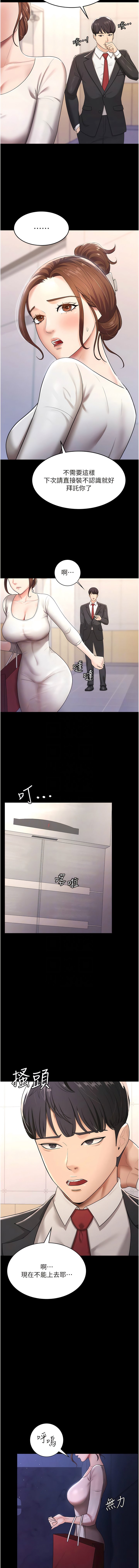 [Manhwa] I'll accept your wife Plot, mature woman wife#[14P]-9