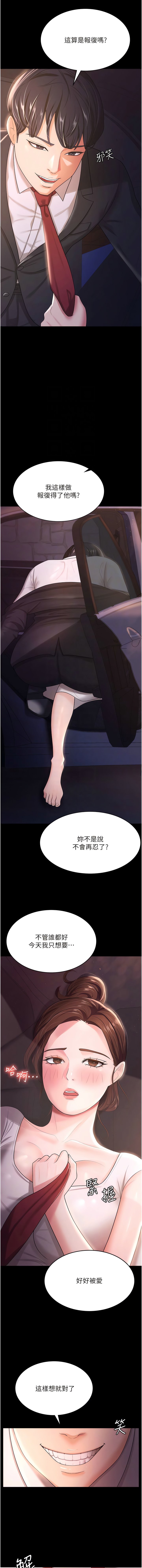 [Manhwa] I'll accept your wife Plot, mature woman wife#[13P]-10