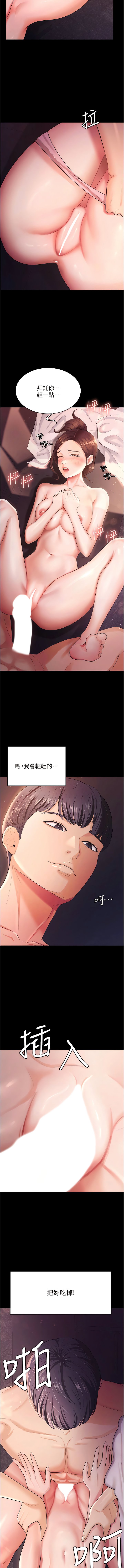 [Manhwa] I'll accept your wife Plot, mature woman wife#[13P]-12