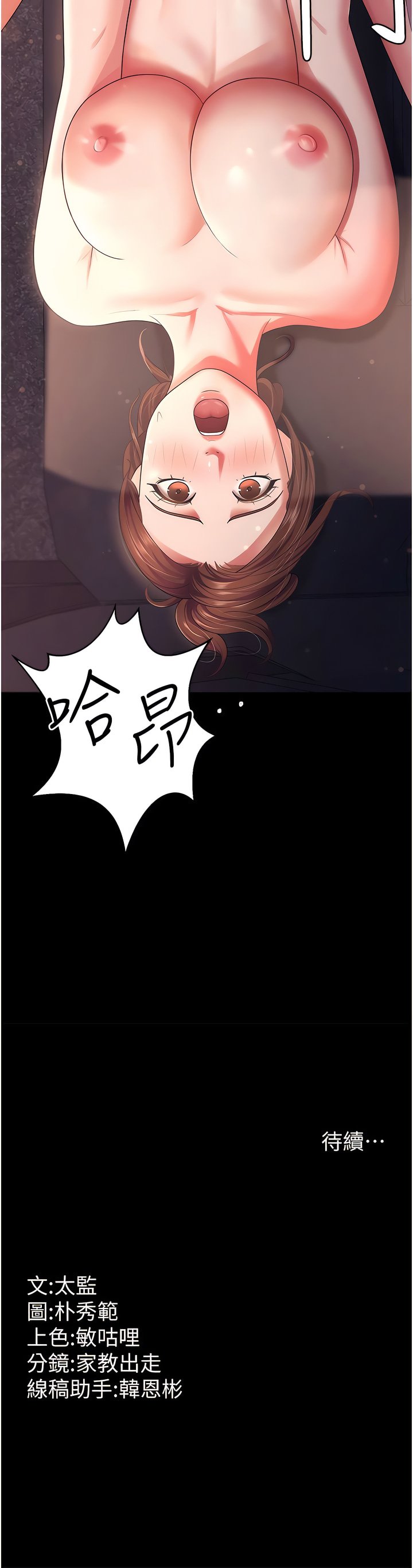 [Manhwa] I'll accept your wife Plot, mature woman wife#[13P]-13