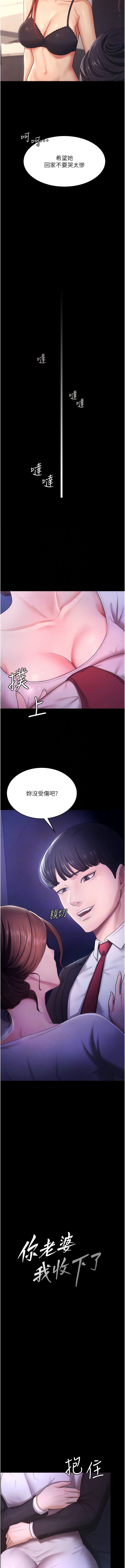 [Manhwa] I'll accept your wife Plot, mature woman wife#[13P]-2