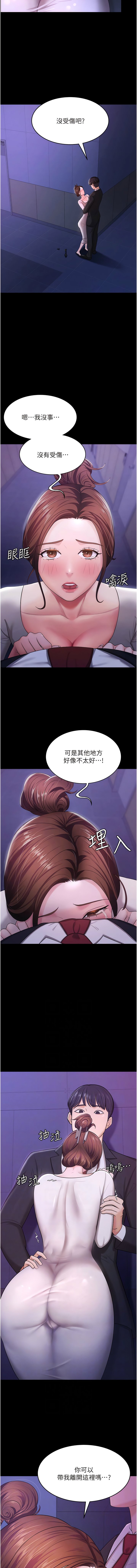 [Manhwa] I'll accept your wife Plot, mature woman wife#[13P]-3
