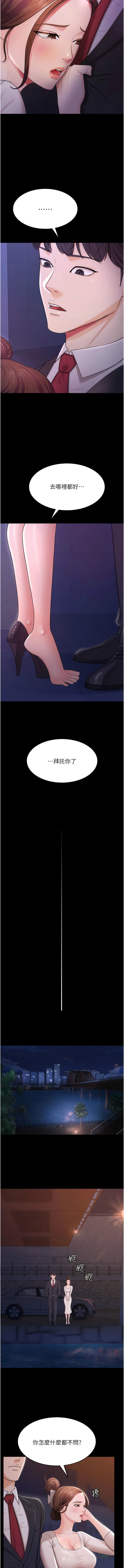 [Manhwa] I'll accept your wife Plot, mature woman wife#[13P]-4