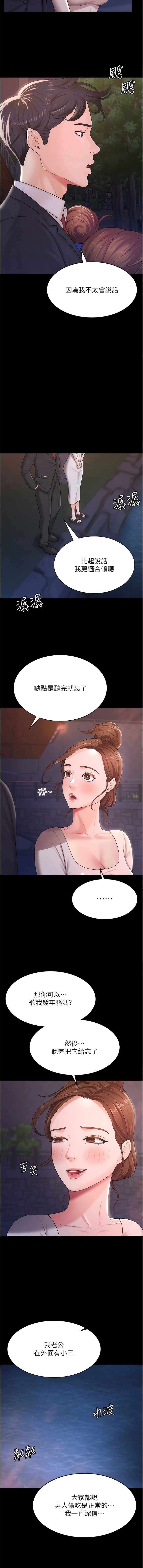 [Manhwa] I'll accept your wife Plot, mature woman wife#[13P]-5