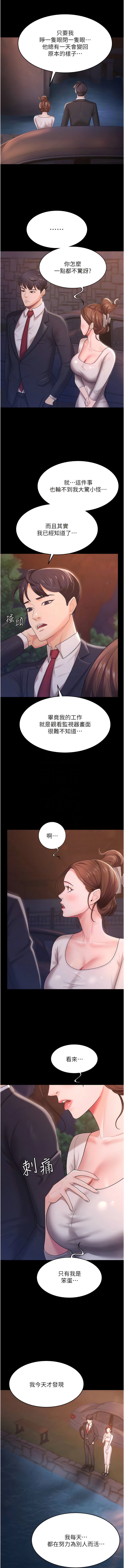 [Manhwa] I'll accept your wife Plot, mature woman wife#[13P]-6