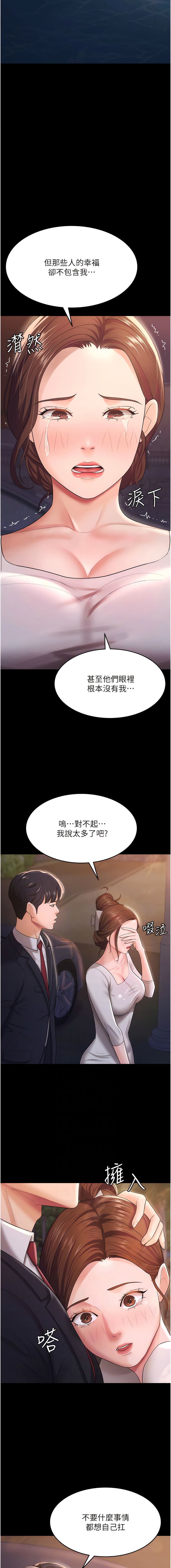 [Manhwa] I'll accept your wife Plot, mature woman wife#[13P]-7