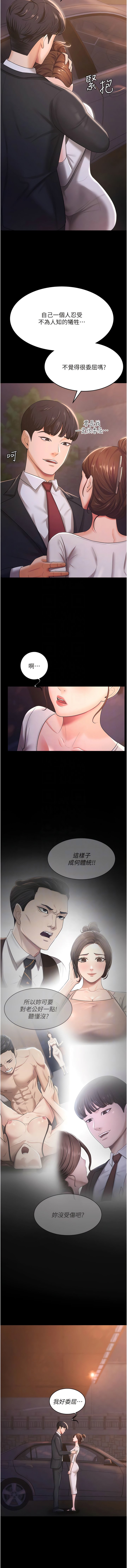 [Manhwa] I'll accept your wife Plot, mature woman wife#[13P]-8