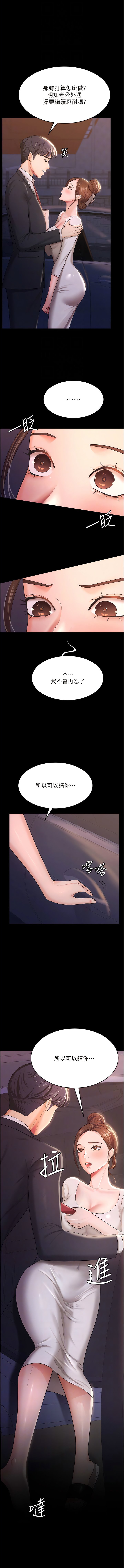 [Manhwa] I'll accept your wife Plot, mature woman wife#[13P]-9