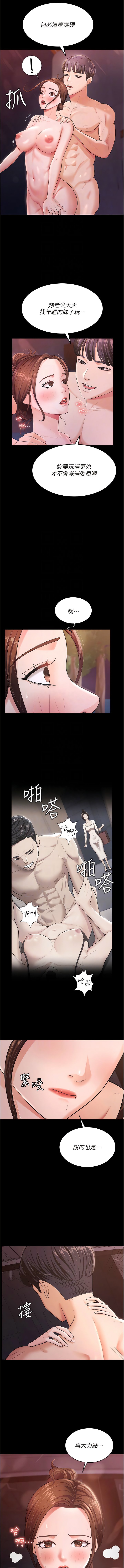 [Manhwa] I'll accept your wife Plot, mature woman wife#[13P]-10