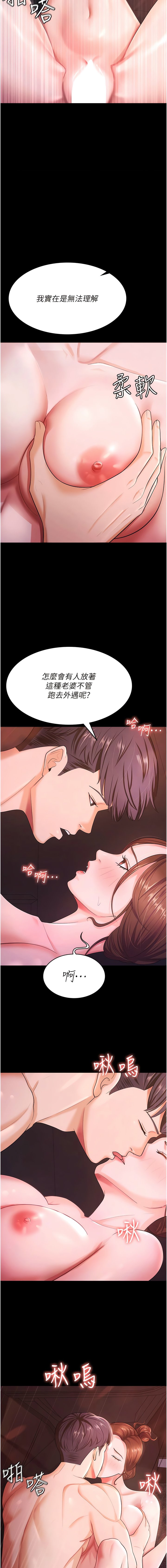 [Manhwa] I'll accept your wife Plot, mature woman wife#[13P]-3