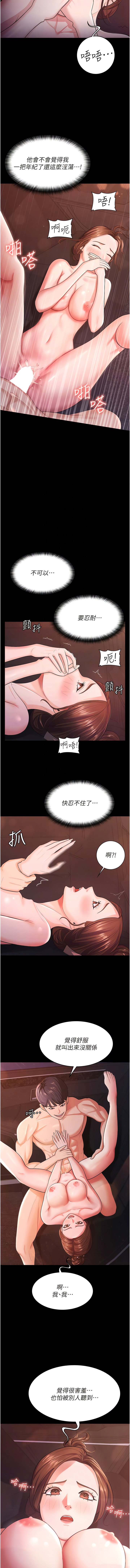 [Manhwa] I'll accept your wife Plot, mature woman wife#[13P]-5