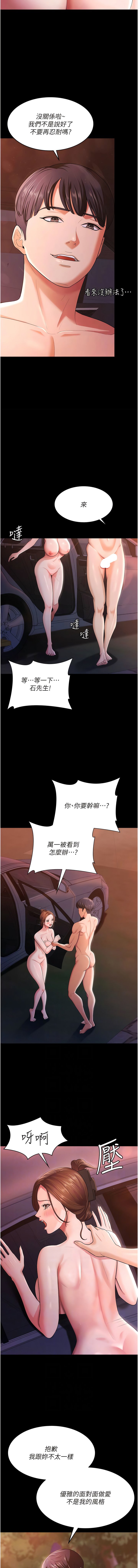 [Manhwa] I'll accept your wife Plot, mature woman wife#[13P]-6