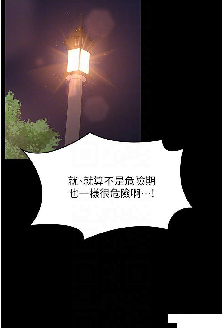 [Manhwa] I'll accept your wife Plot, mature woman wife#[41P]-14