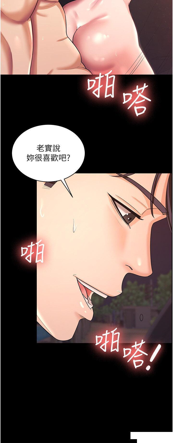[Manhwa] I'll accept your wife Plot, mature woman wife#[41P]-17