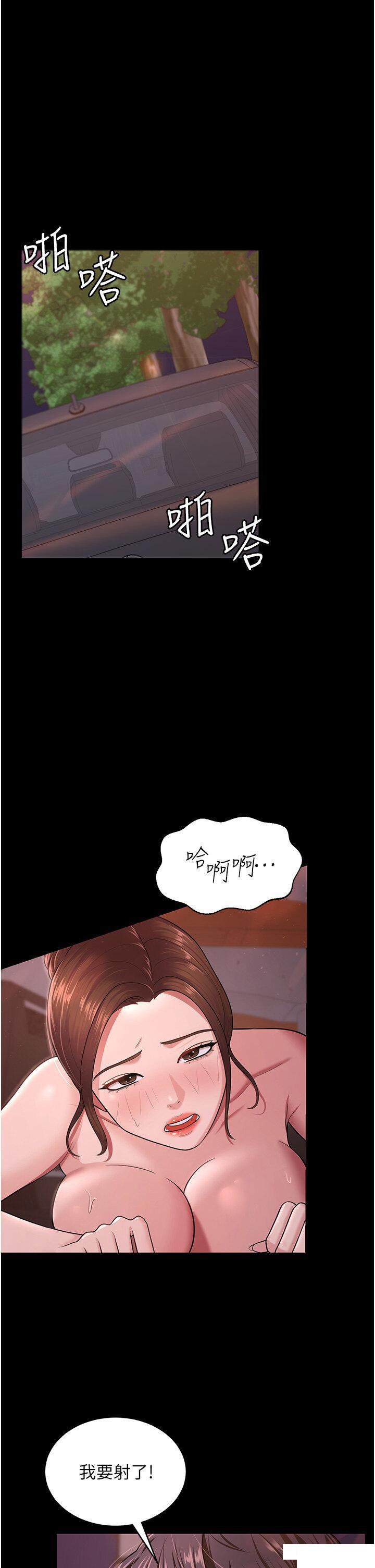 [Manhwa] I'll accept your wife Plot, mature woman wife#[41P]-21