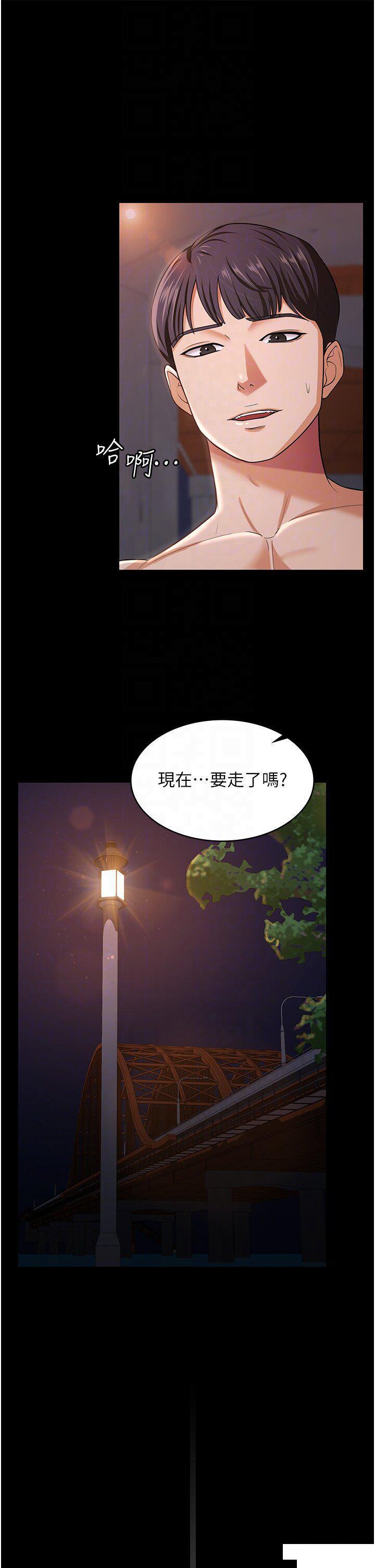 [Manhwa] I'll accept your wife Plot, mature woman wife#[41P]-26