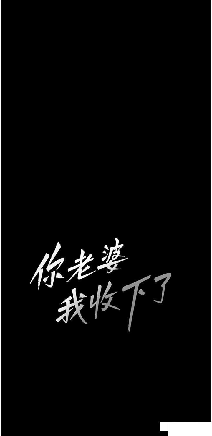 [Manhwa] I'll accept your wife Plot, mature woman wife#[41P]-3