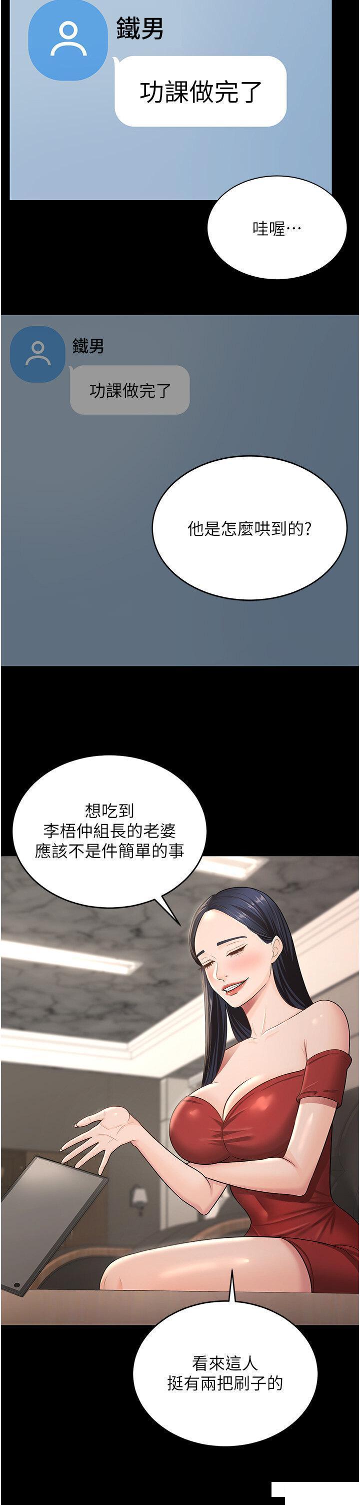 [Manhwa] I'll accept your wife Plot, mature woman wife#[41P]-31
