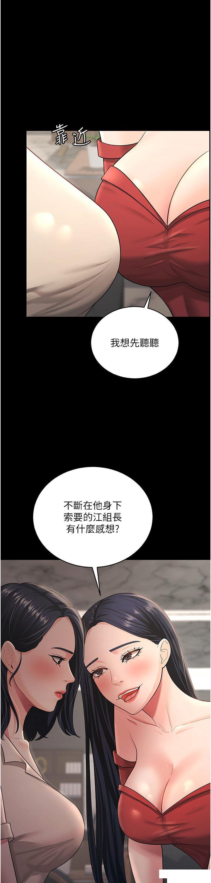 [Manhwa] I'll accept your wife Plot, mature woman wife#[41P]-33