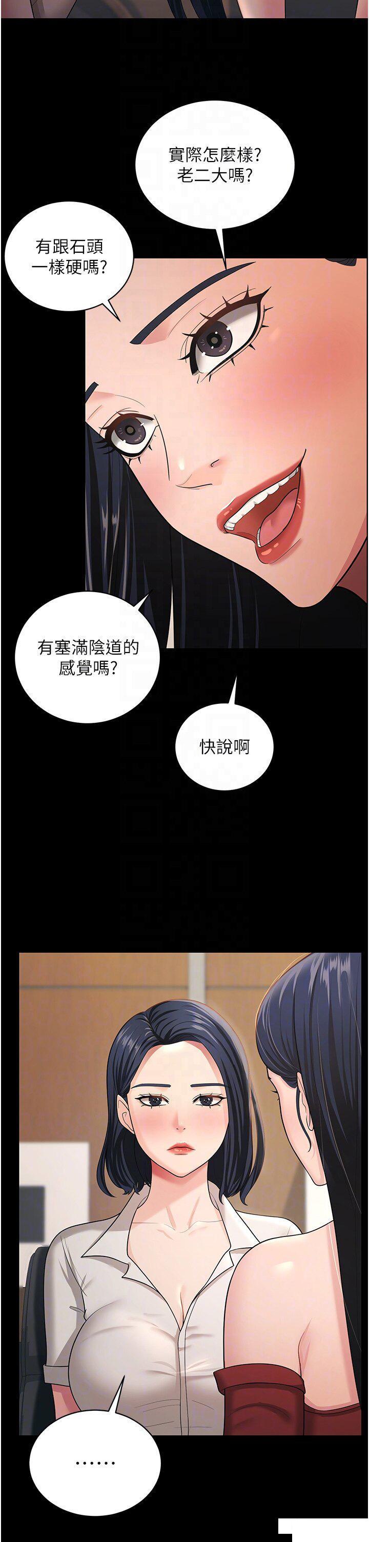 [Manhwa] I'll accept your wife Plot, mature woman wife#[41P]-34
