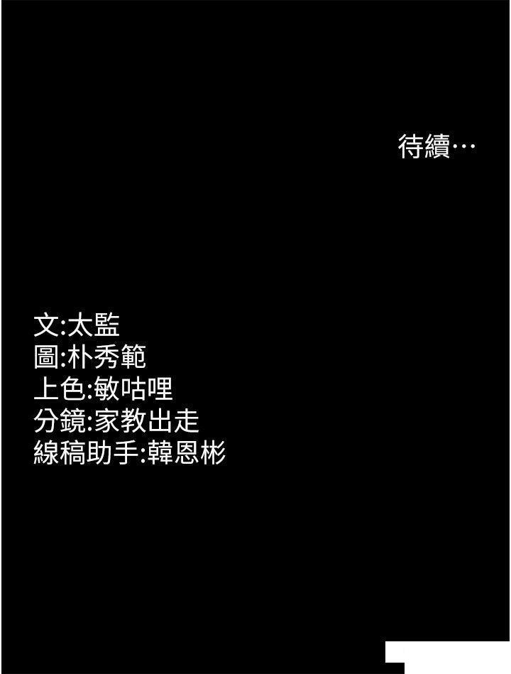 [Manhwa] I'll accept your wife Plot, mature woman wife#[41P]-41