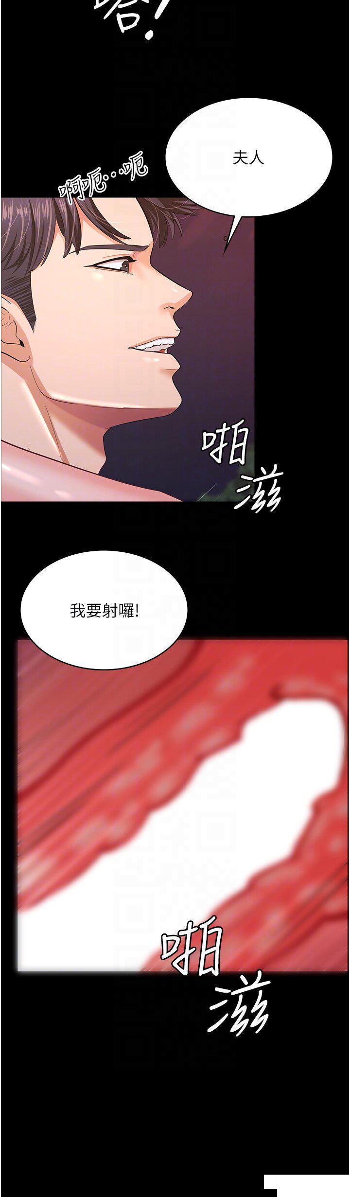 [Manhwa] I'll accept your wife Plot, mature woman wife#[41P]-6