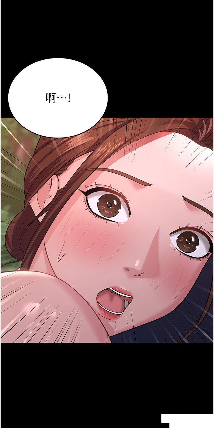 [Manhwa] I'll accept your wife Plot, mature woman wife#[41P]-8
