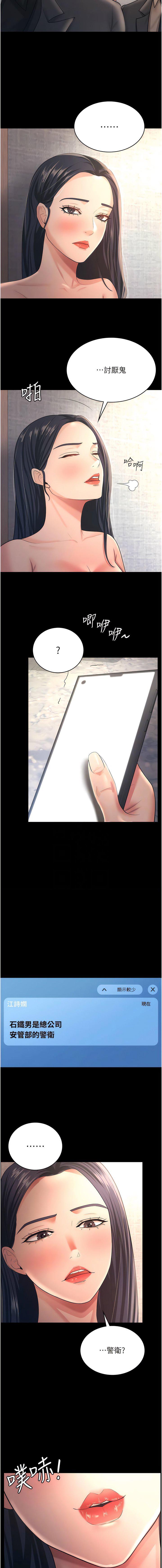 [Manhwa] I'll accept your wife Plot, mature woman wife#[13P]-10