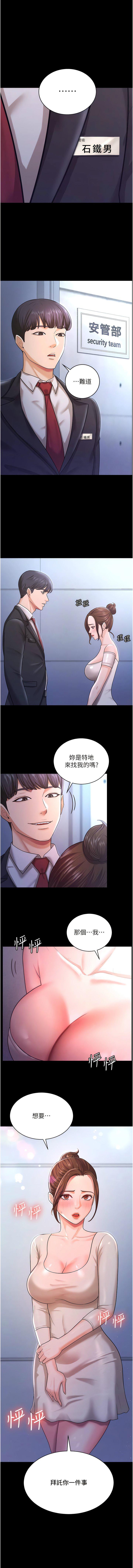 [Manhwa] I'll accept your wife Plot, mature woman wife#[13P]-12